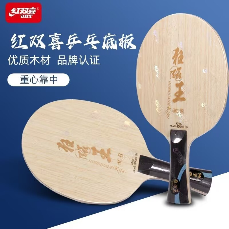 Desk Setup Tips - Hoja de tenis de mesa DHS
